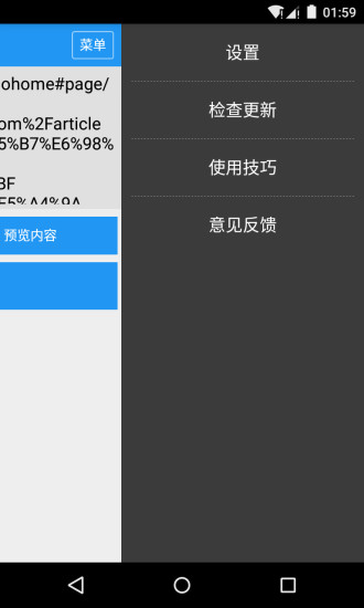 kindle助手 3.1截图1