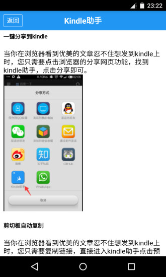 kindle助手 3.1截图3