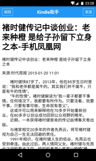 kindle助手 3.1截图4