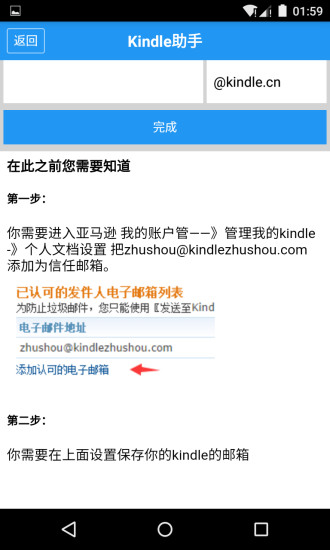 kindle助手 3.1截图5