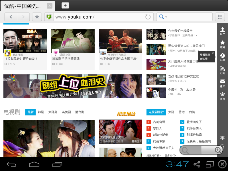 360浏览器tv版 v1.1.0截图1 360浏览器tv版 v1.1.0截图1