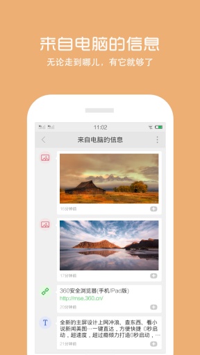 360浏览器tv版 v1.1.0截图4 360浏览器tv版 v1.1.0截图4