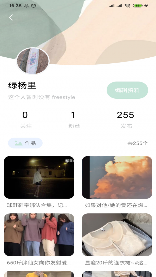 群衣阁 3.2.0截图5