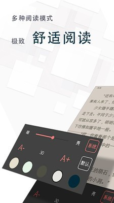 全本免费小说王截图3