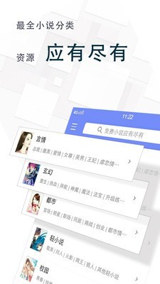 全本免费小说王截图4