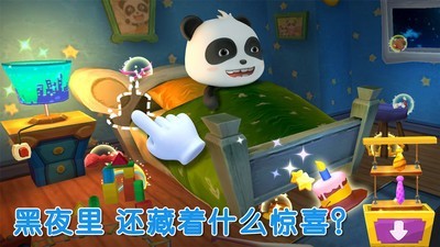 宝宝不怕 9.46.10.00截图3