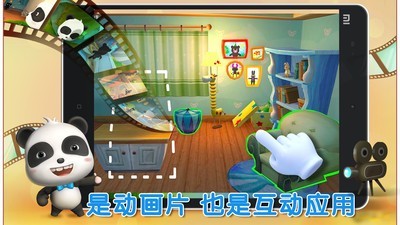 宝宝不怕 9.46.10.00截图5