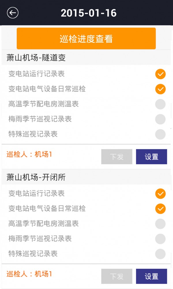 智能变电站截图3