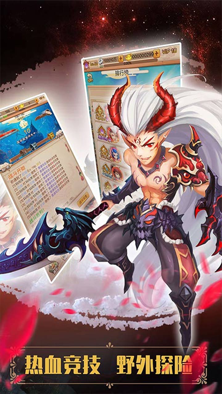 妖游记（大闹天宫） 1.0.0.0截图1