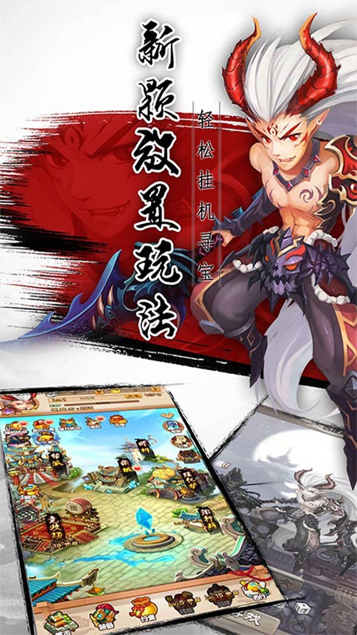 妖游记（大闹天宫） 1.0.0.0截图4