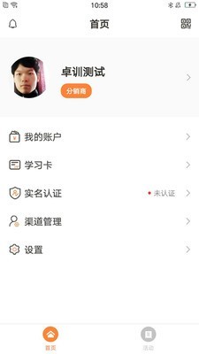 卓训商家版 1.2.2截图1