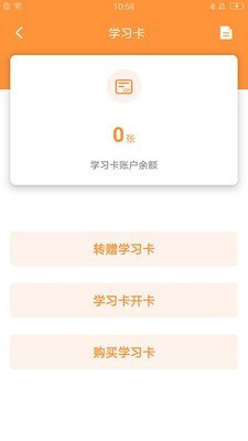 卓训商家版 1.2.2截图3