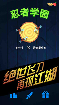 忍者学园游戏 v1.0 安卓版截图1 忍者学园游戏 v1.0 安卓版截图1