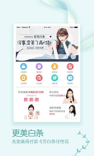 更美 7.19.2截图1