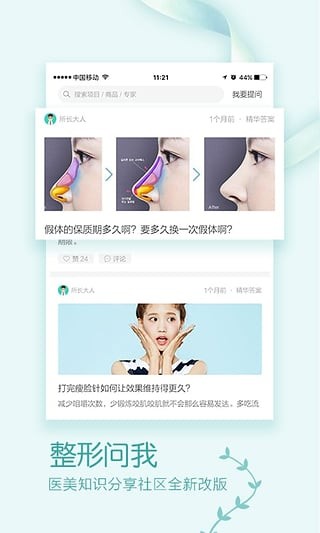 更美 7.19.2截图5