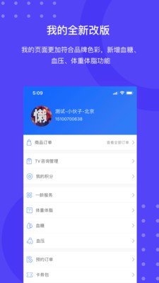一龄服务截图4 一龄服务截图4