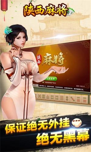 腾讯四川麻将 v2.0 最新安卓版下载截图1