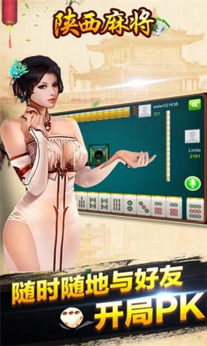 腾讯四川麻将 v2.0 最新安卓版下载截图2