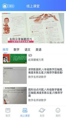 作业共享答案帮截图1