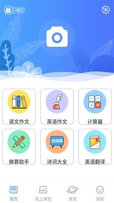 作业共享答案帮截图2
