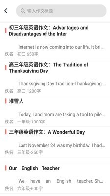 作业共享答案帮截图3