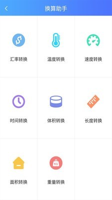 作业共享答案帮截图4