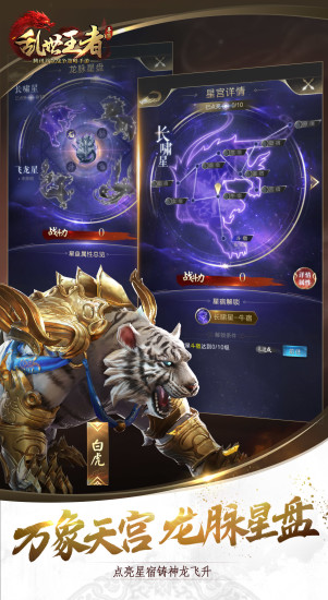 乱世王者2020最新版截图1