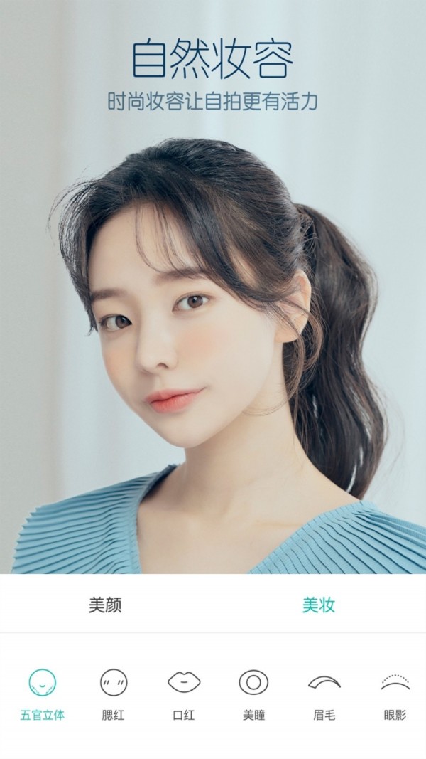 b612卖萌相机 9.6.0截图3