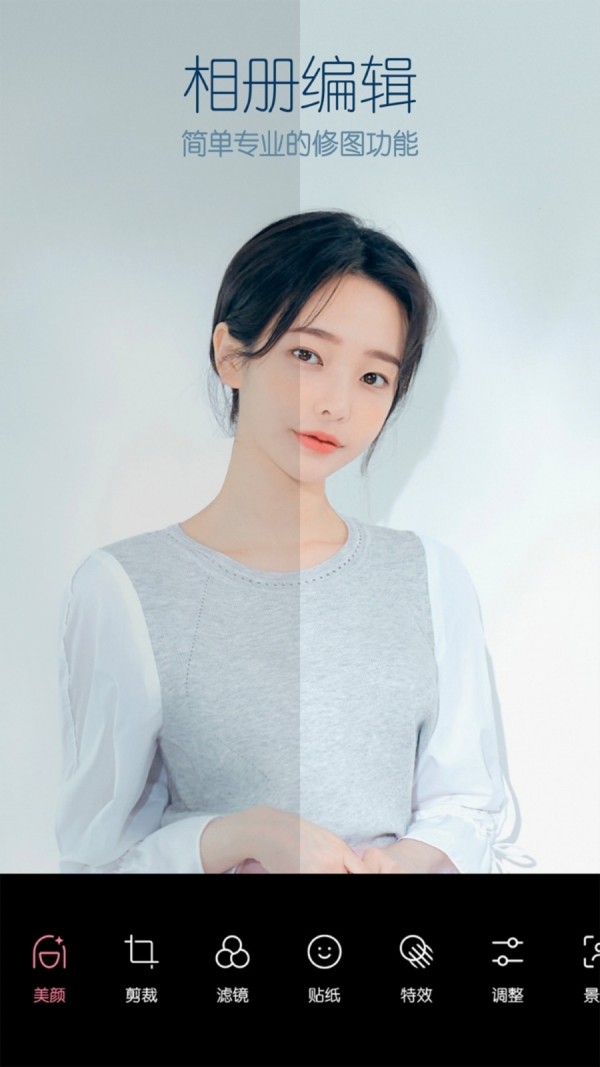 b612卖萌相机 9.6.0截图5