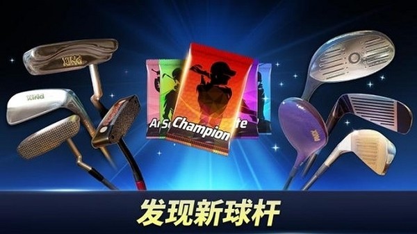 高尔夫之王世界巡回赛截图4 高尔夫之王世界巡回赛截图4