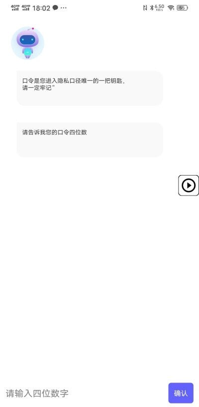 隐藏双开助手截图2