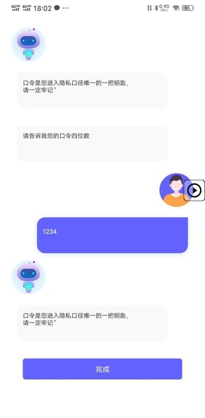 隐藏双开助手截图3