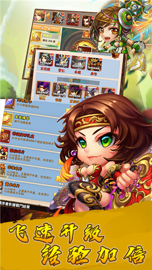 守护家园变态版 1.0.0截图4