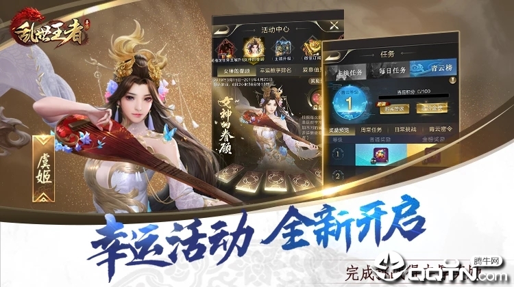 乱世王者互通版截图3