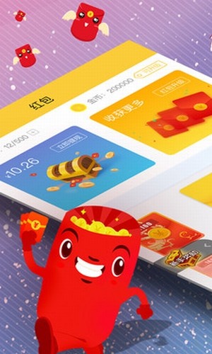 推推红包截图2