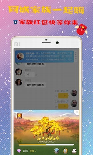 推推红包截图3