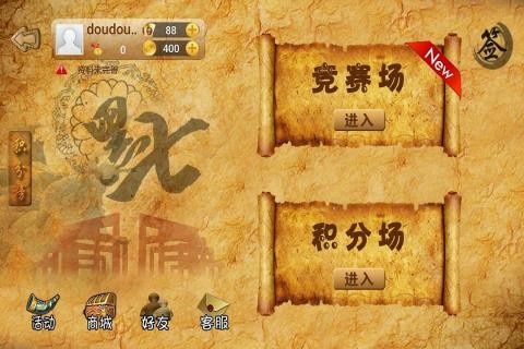 斗斗黑七手游 12.0.03040202截图1