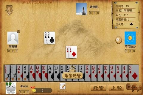 斗斗黑七手游 12.0.03040202截图4