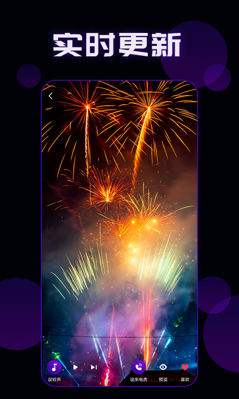 潮流来电秀截图2