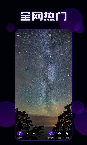 潮流来电秀截图4