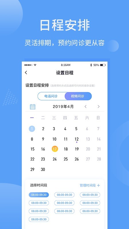 指云端医疗 4.0.0截图1