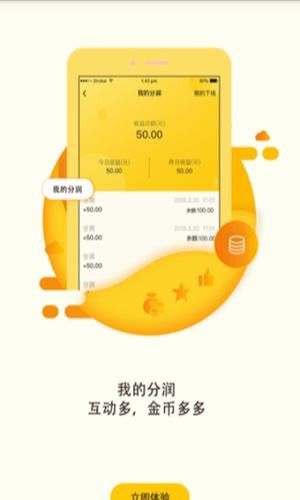 点呗红包截图1 点呗红包截图1