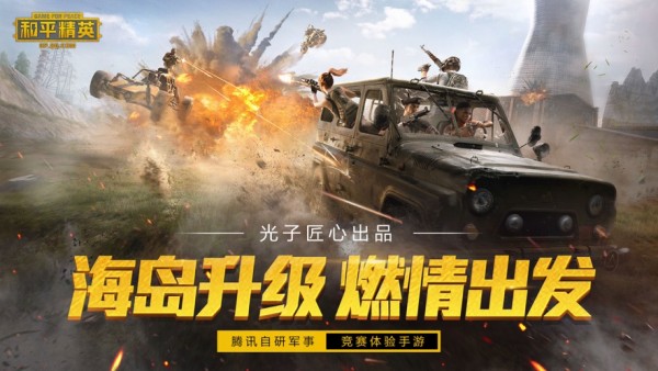 和平精英皮肤盒子 2.0.1截图1