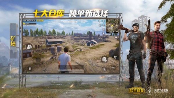 和平精英皮肤盒子 2.0.1截图4