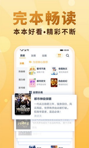 小疙瘩小说 1.0.1截图2