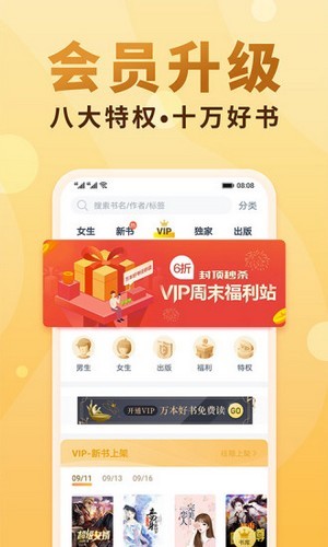 小疙瘩小说 1.0.1截图4