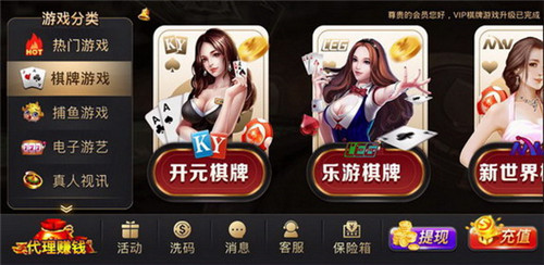 vip棋牌截图4 vip棋牌截图4