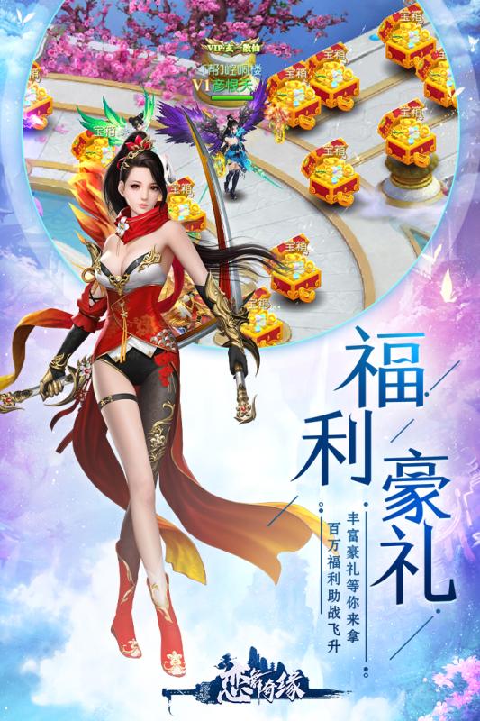 恋舞奇缘BT版 v1.0.1 安卓版截图1