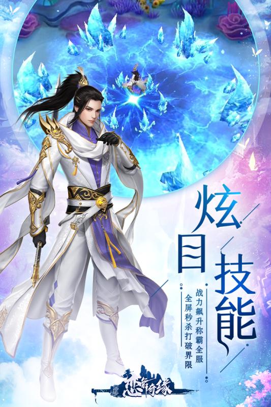 恋舞奇缘BT版 v1.0.1 安卓版截图2