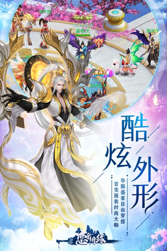 恋舞奇缘BT版 v1.0.1 安卓版截图4